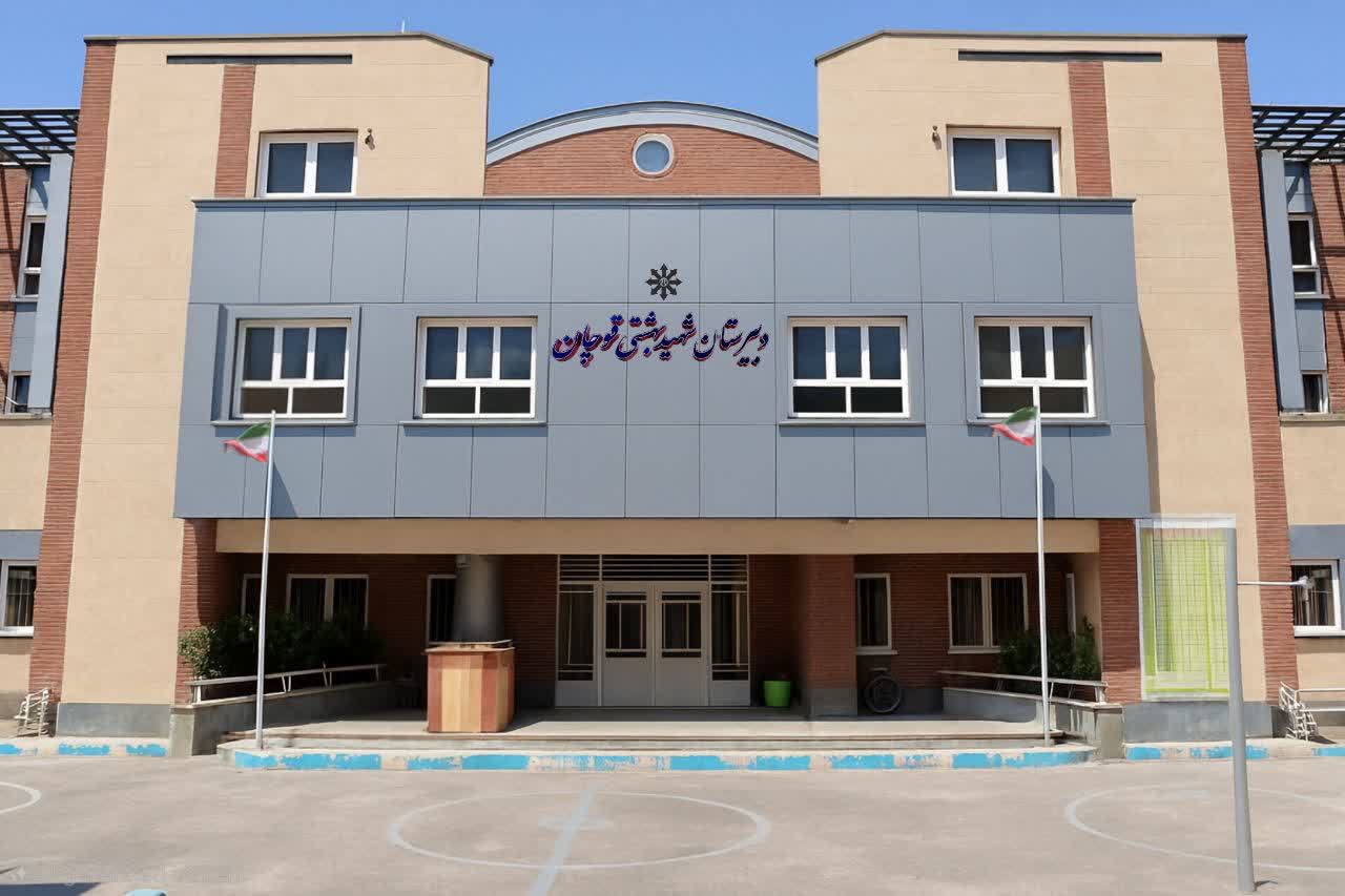نمای دبیرستان شهید بهشتی قوچان